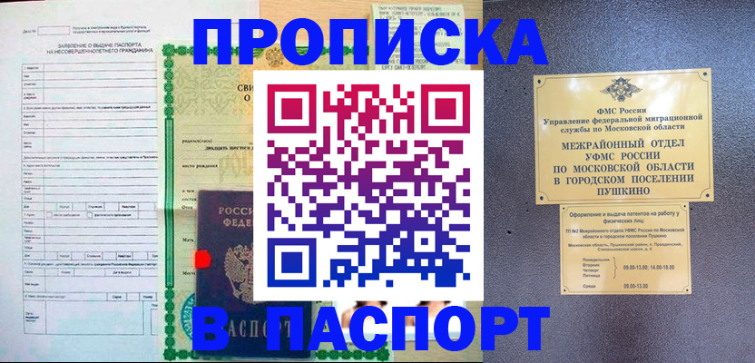 временная регистрация госуслуги в Тверской области