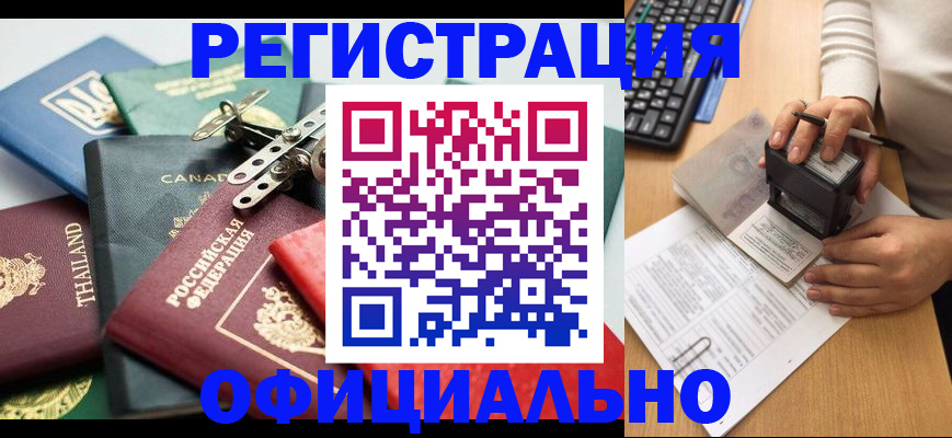 прописка для кредита в Тверской области
